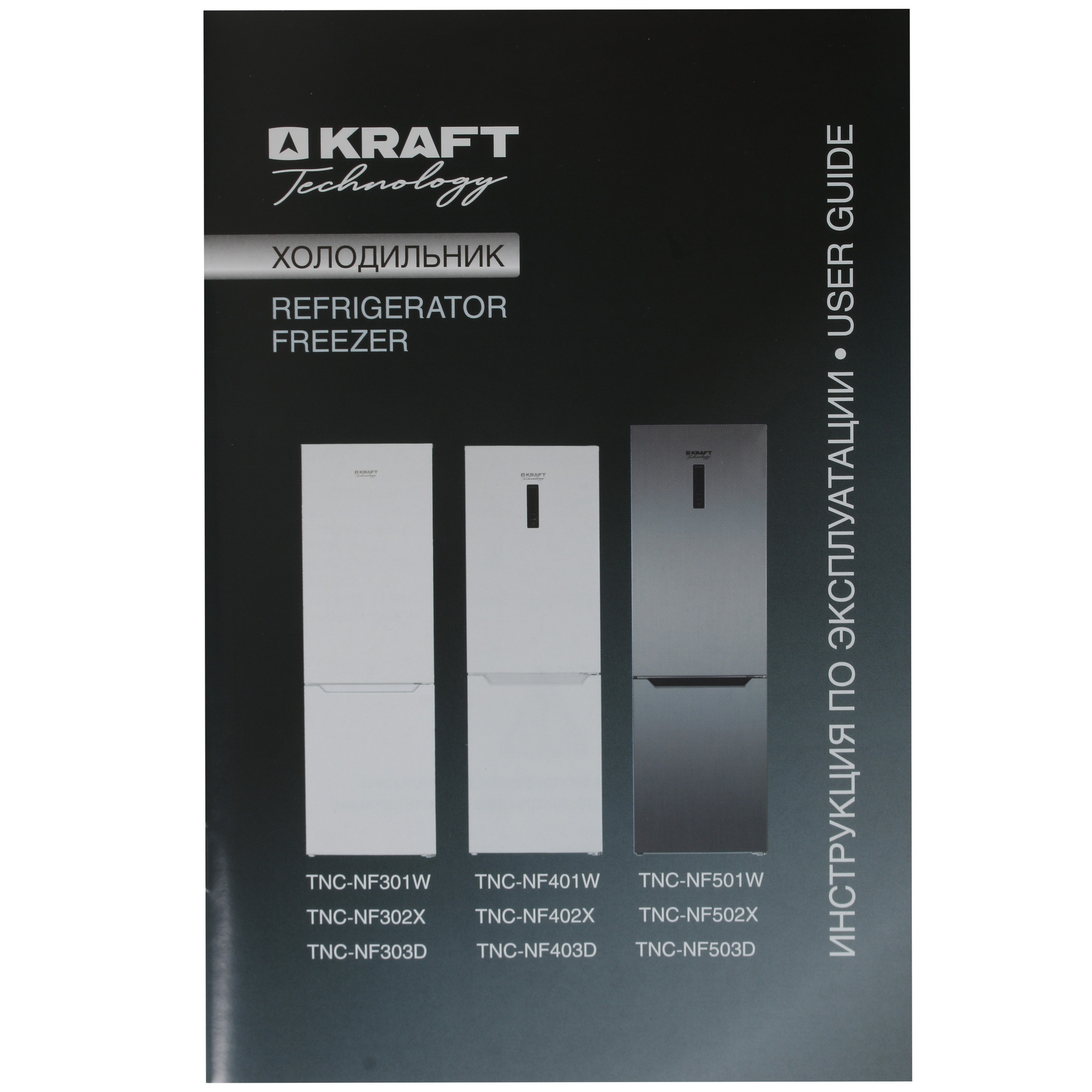 5327661 Холодильник с морозильником   KRAFT TNC-NF403D серебристый STDN-0084354 - Вид №12