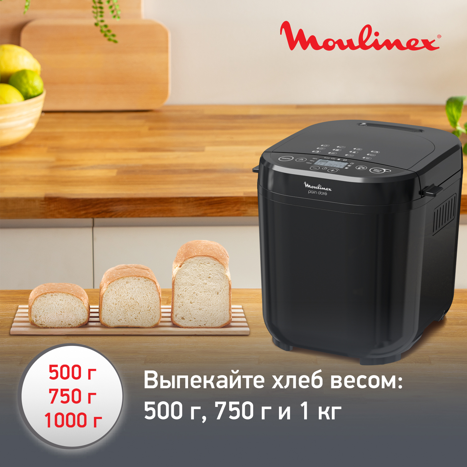 5346831 Хлебопечь Moulinex Fast & Delicious OW210830 черный STDN-0003175 - Вид №10