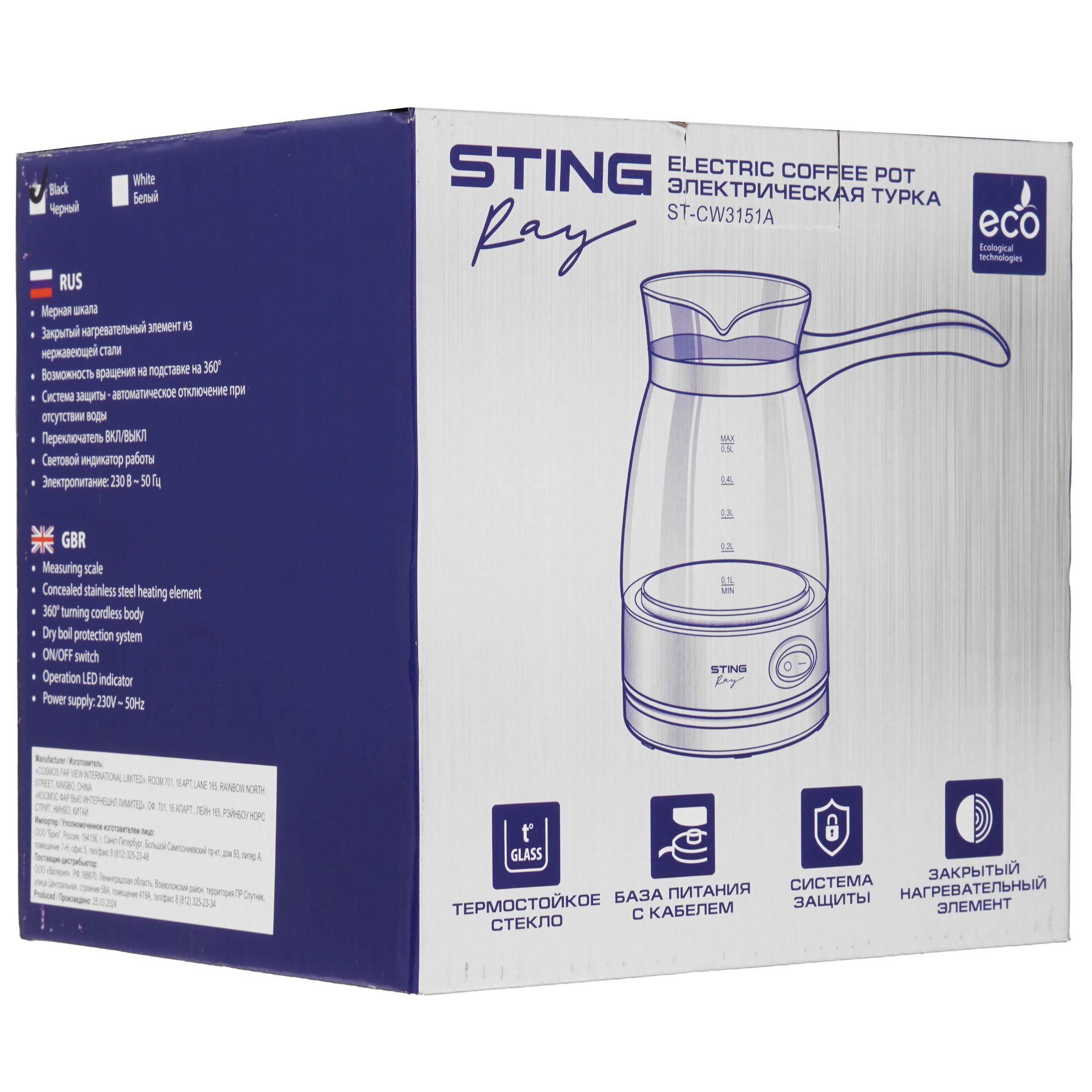 9148539 Электрическая турка STINGRAY ST-CW3151A черный STDN-0047525 - Вид №7