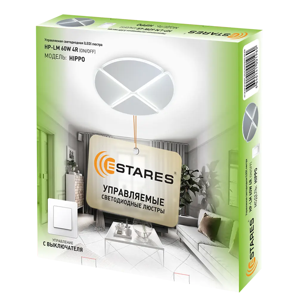 Люстра потолочная светодиодная Hippo 18 м² регулируемый белый свет ESTARES STLM-2018607 - Вид №9