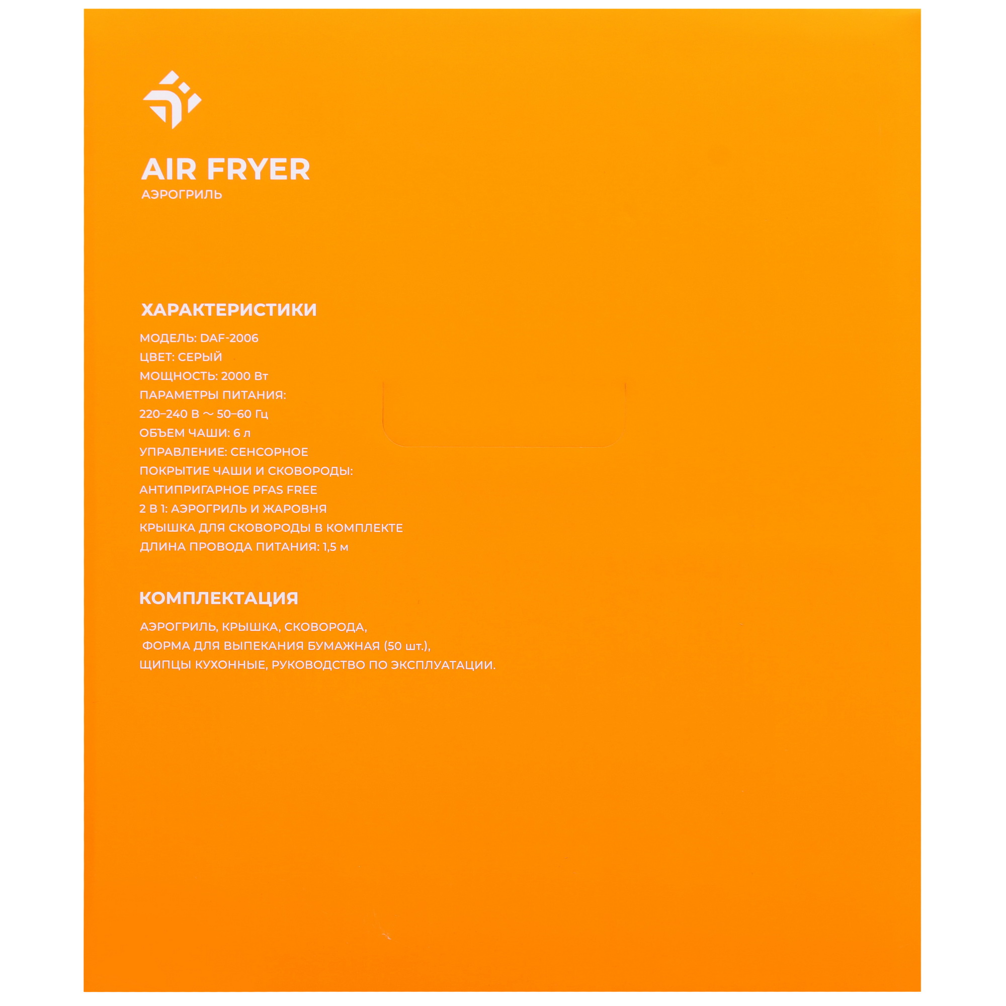 9252865 Аэрогриль DEXP FlipFry DAF-2006 серый STDN-0078264 - Вид №12