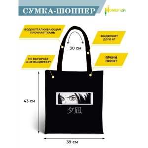 90910672 Сумка для покупок Homepick 41247 39x43 см 10 л оксфорд цвет черный STLM-1373016