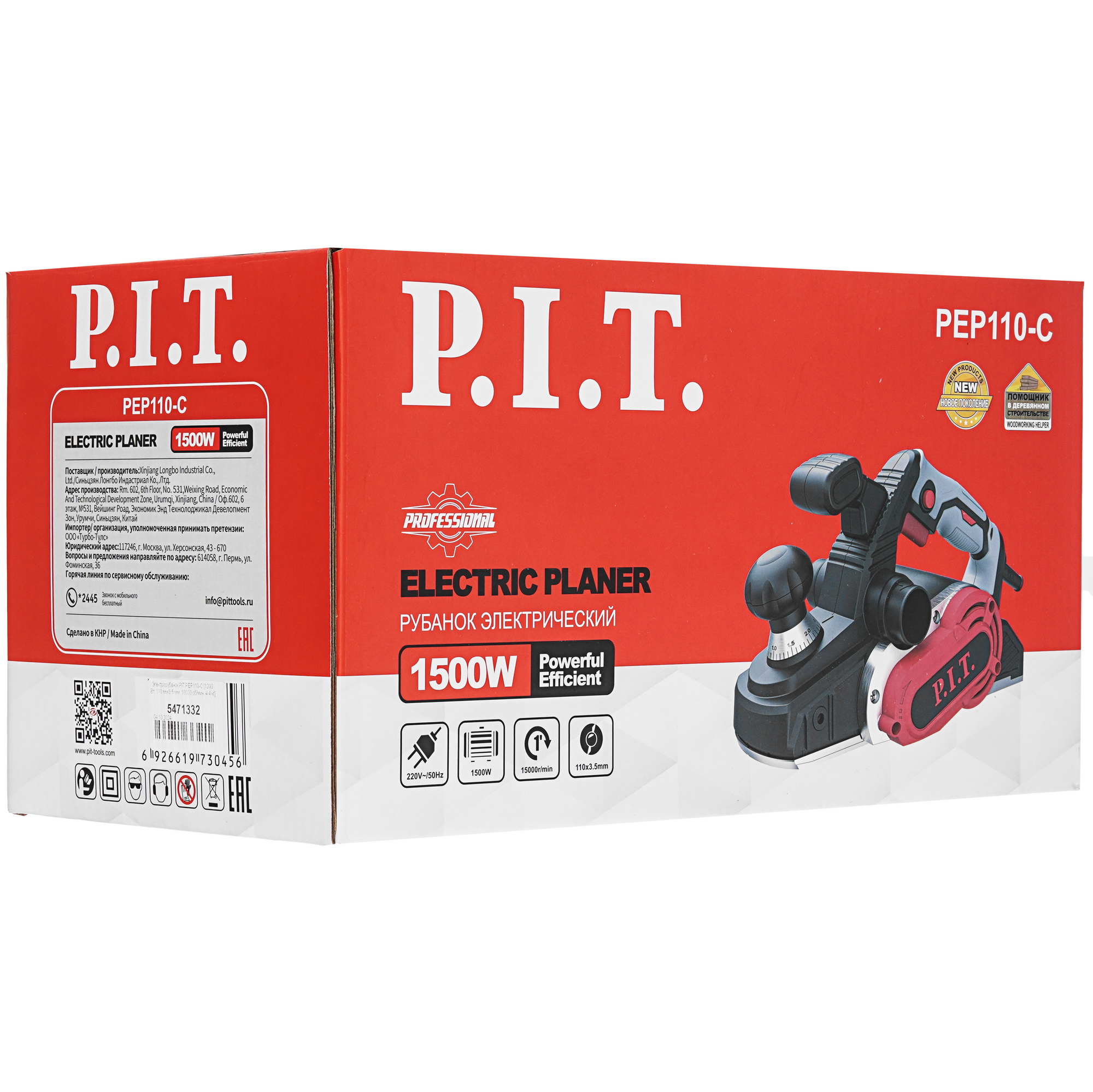 Электрорубанок P.I.T. PEP110-C 5471332 PIT STDN-0018638 - Вид №9