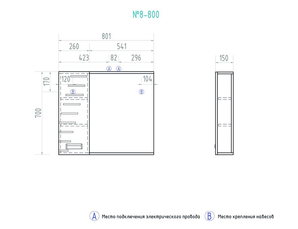 Зеркало Diana 800 левый со спотом800⨉150⨉700 мм белый VIGO sun-id-664533 - Вид №3