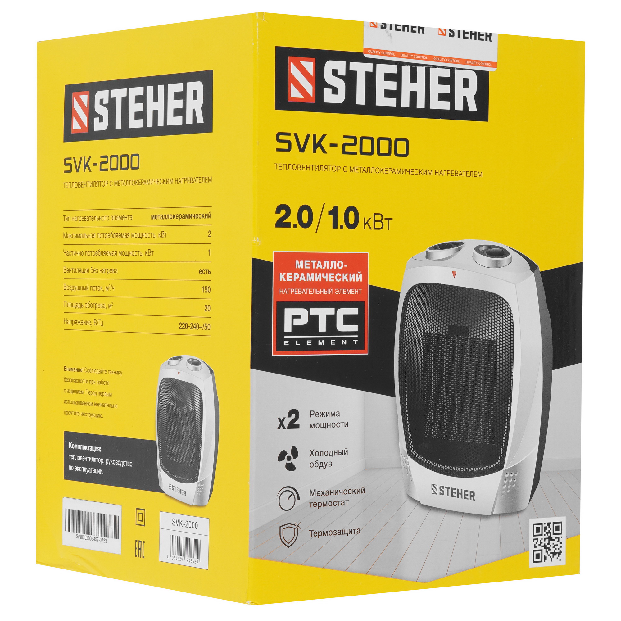 9108027 Тепловентилятор STEHER SVK-2000 STDN-0144054 - Вид №7