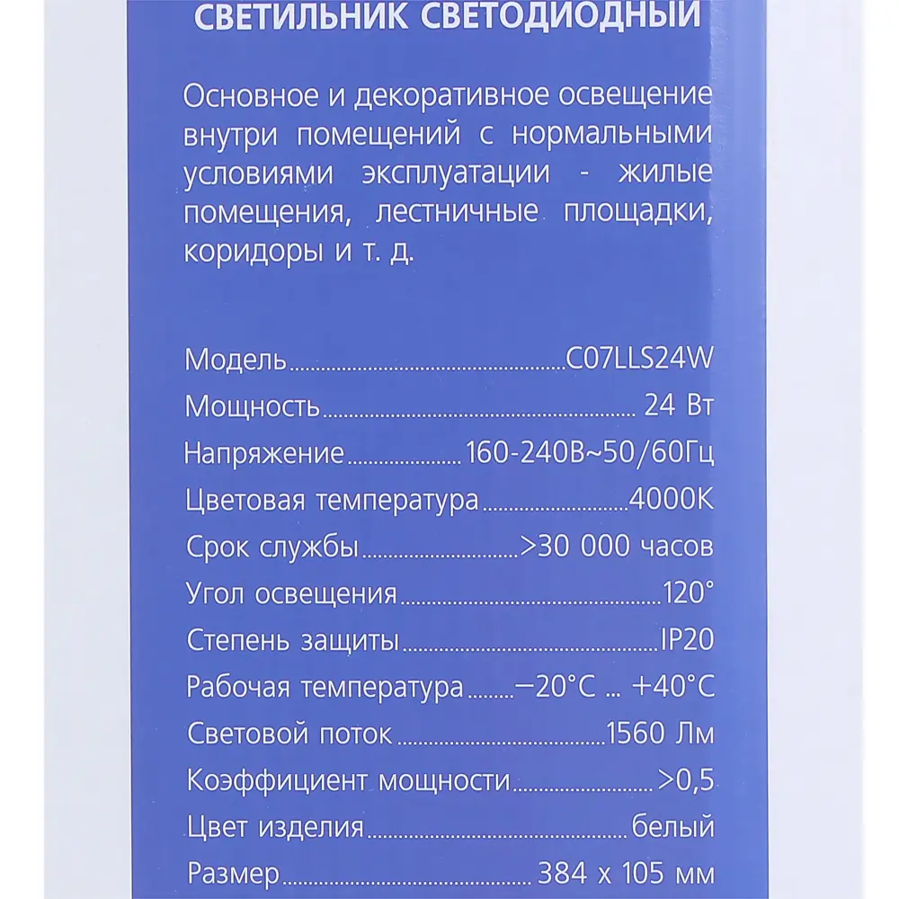Настенно-потолочный светильник светодиодный Jungle C07LLS 24 Вт 1560 Лм, свет нейтральный 81944549 STLM-2010719 LUMIN ARTE  - Вид №4