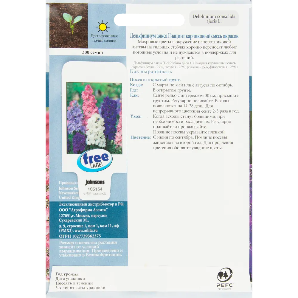 Шпорник Гиацинт карликовый, 300 шт. 13877493 STLM-2121104 JOHNSONS  - Вид №1