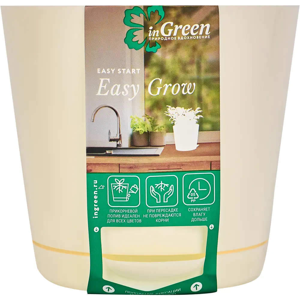 Горшок цветочный Ingreen Easy Grow ø12 h11 см v0.75 л полипропилен цвет сливочный STLM-2198139 - Вид №2