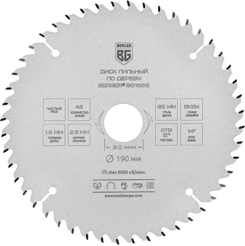 90656123 Диск пильный по дереву Berger BG1655, 190x1.8x30 мм STLM-0839924