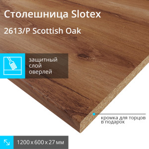 90588189 Кухонная столешница Scottish Oak 1200x600x27 см ЛДСП цвет темный дуб e1 STLM-0296767 SLOTEX