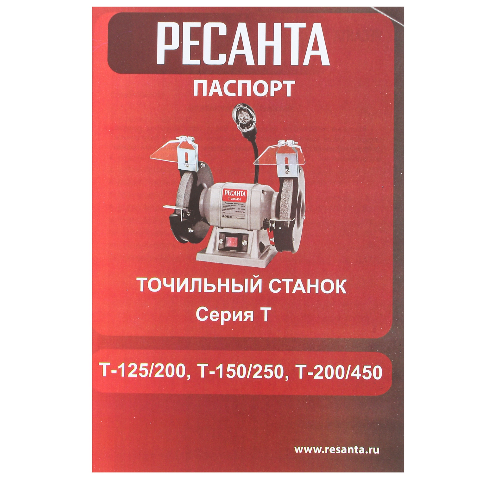 Точильный станок Ресанта Т-125/200 5305542 STDN-0058543 - Вид №6