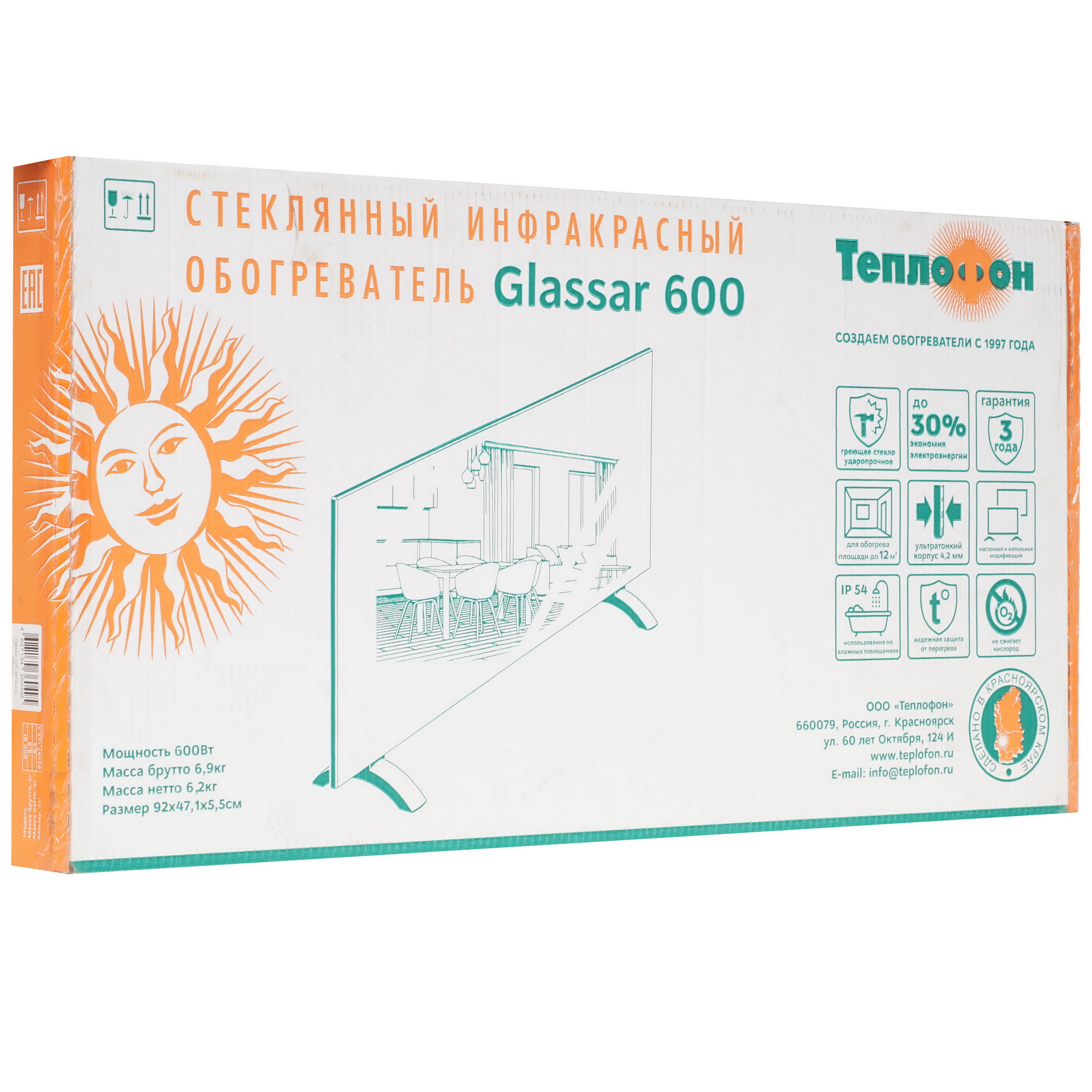 9137565 Инфракрасный обогреватель Glassar 600 ЭРГН 0.6 ТЕПЛОФОН STDN-0106031 - Вид №6