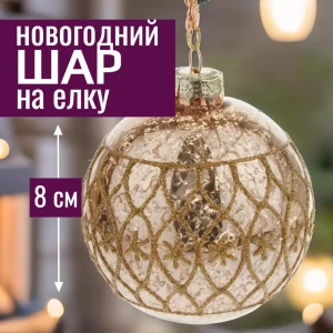 92045396 Елочный шар 7цветов-декор 5500018892946 8 см стекло розовый STLM-1535365