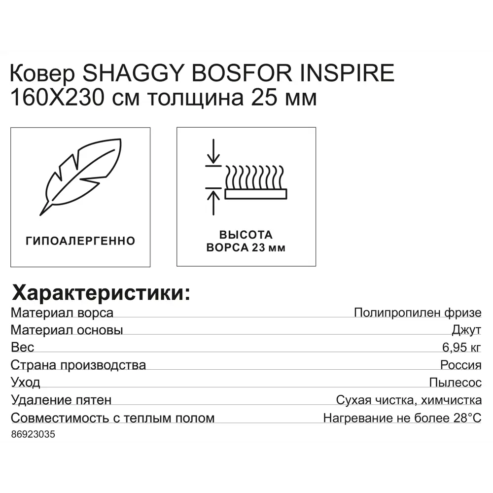 Ковер Kreaforta Shaggy Bosfor 160x230 см кремовый 89394325 STLM-1531502 - Вид №6