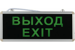 18623107 Аварийный светодиодный светильник EXIT 3Вт 1,5ч 355x145мм односторонний SHPO-6W-1S-1,5h Сириус А