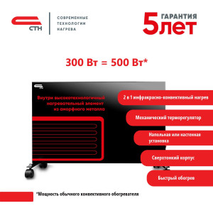 90661546 Конвектор электрический НЭБ-М-НСт 0.3(мЧк) с механическим термостатом 300 Вт STLM-0327523 СТН