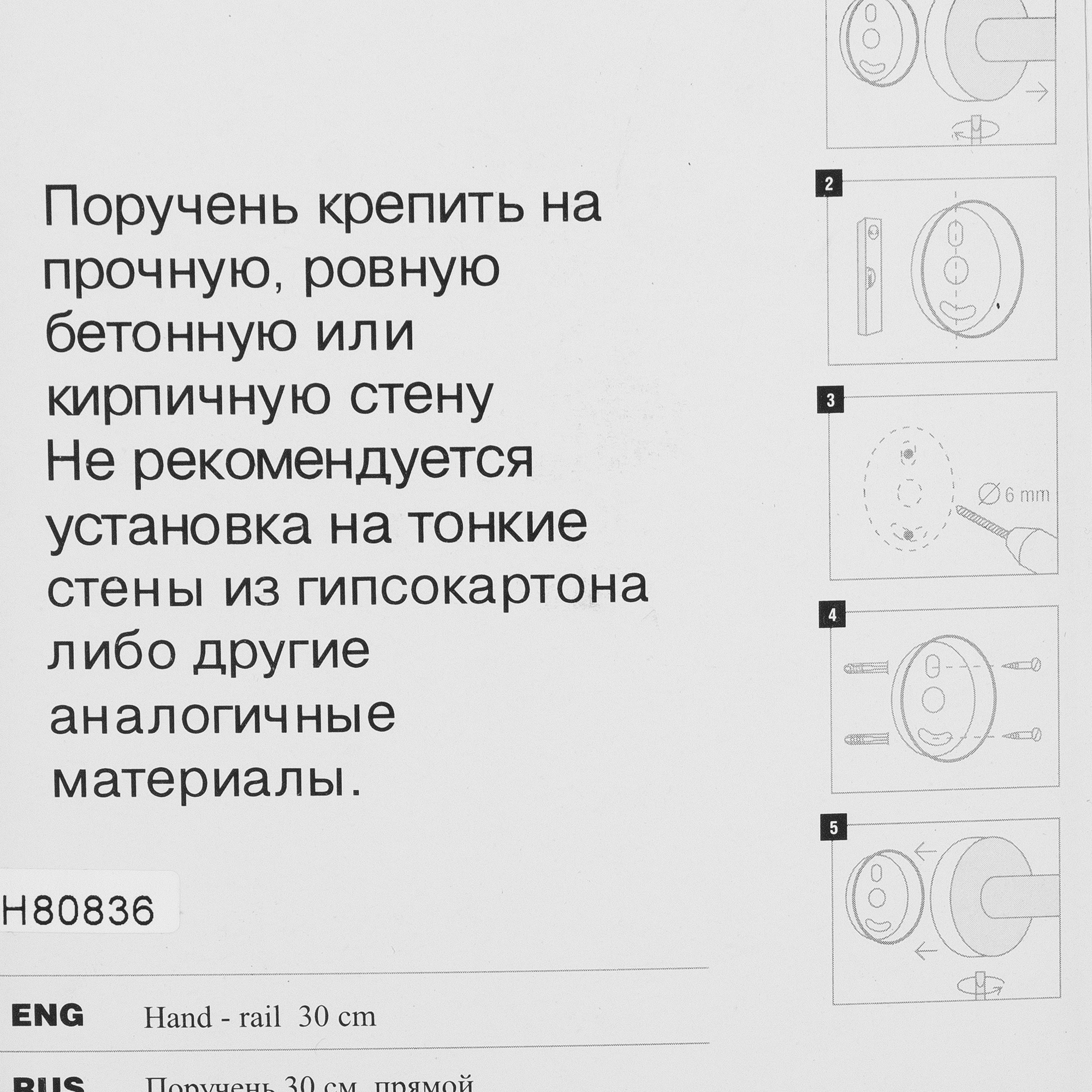 Поручень Santreyd Otel 30 см - хромированная сталь для безопасной ванной 11837316 STLM-0001522 - Вид №4
