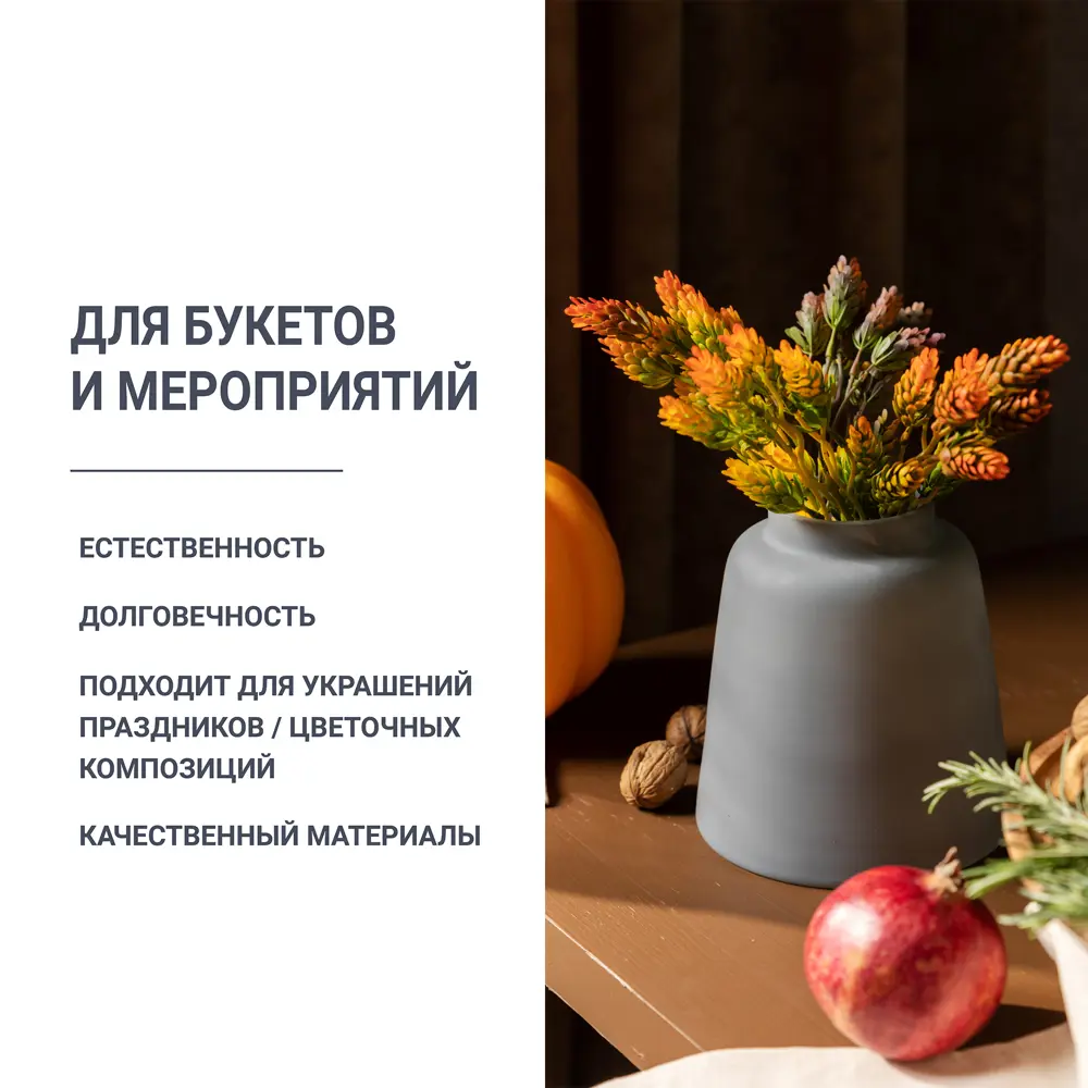 82839134 Ветка декоративная «Хмель» 40 см STLM-0814844 Santreyd  - Вид №4