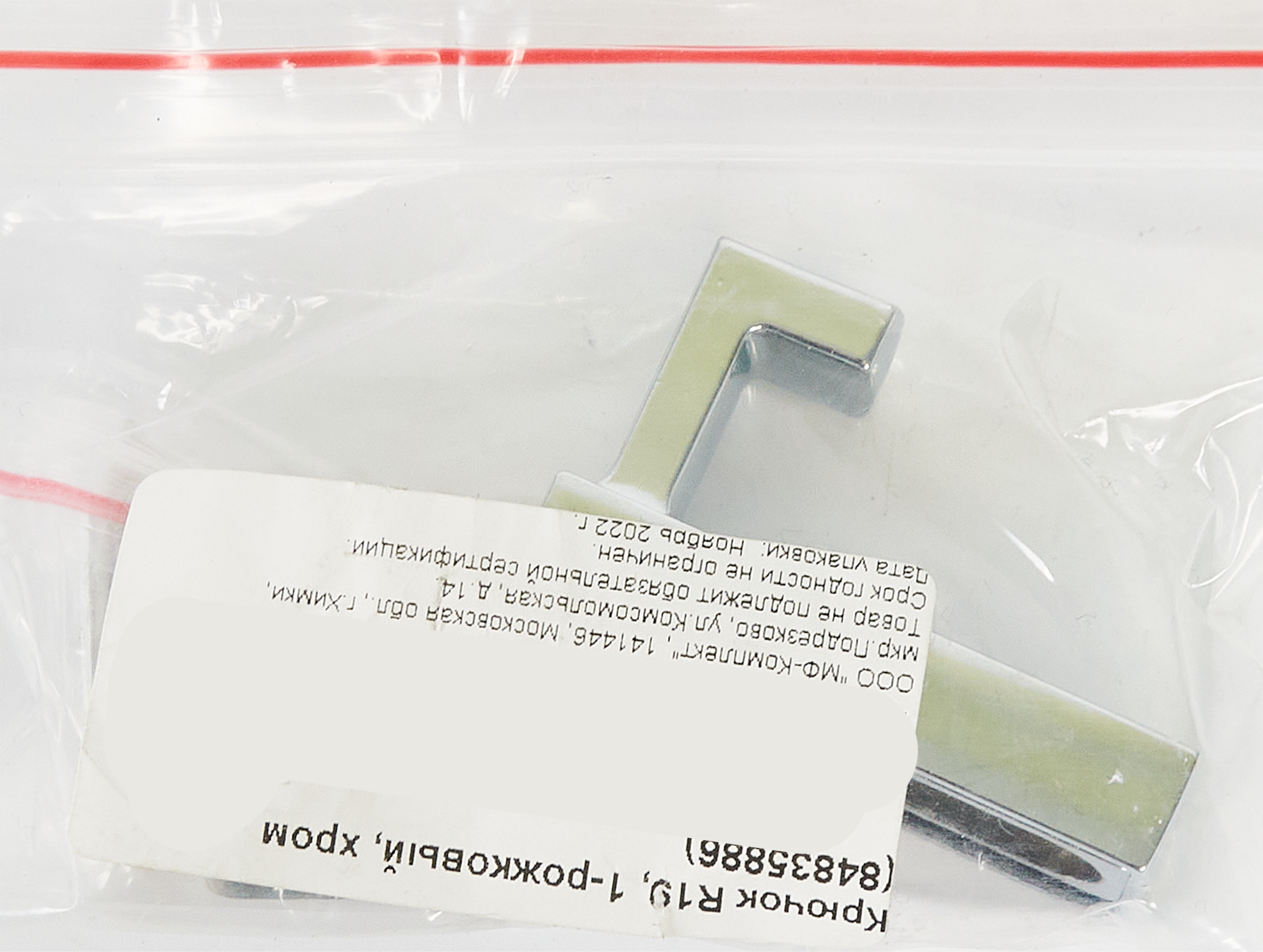 84835886 Крючок мебельный R19, 20x50 мм, хром STLM-0055865 Santreyd  - Вид №3