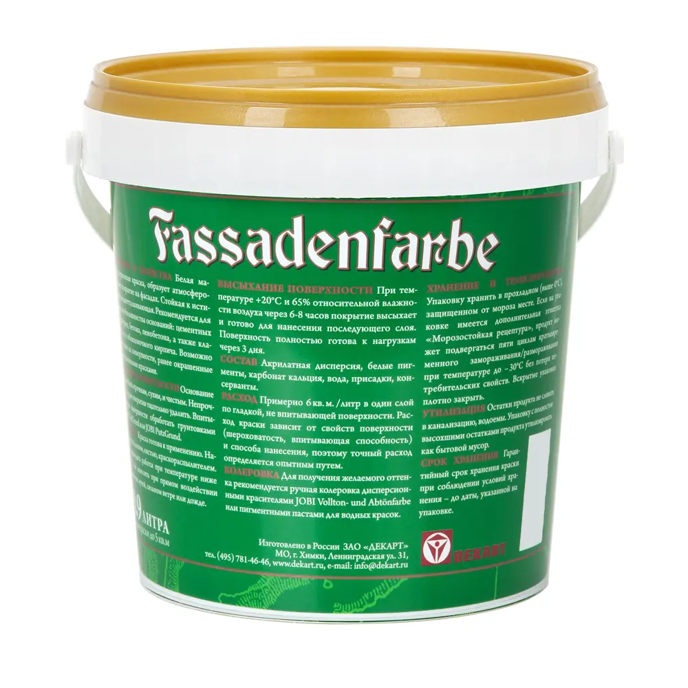 Краска фасадная Jobi Fassadenfarbe матовая цвет белый база A 0.9 л STLM-2210293 - Вид №1