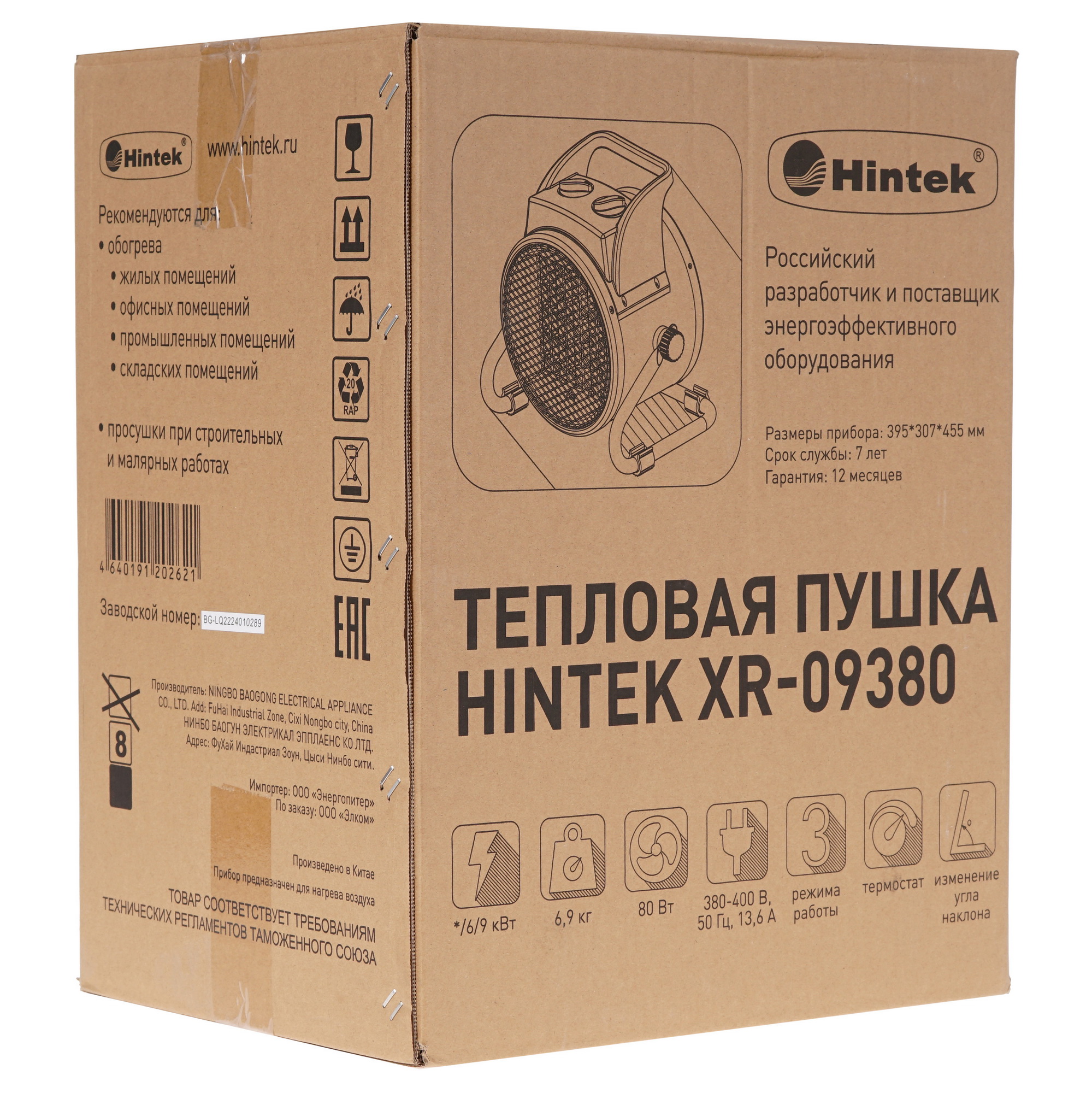 5095886 Тепловая пушка электрическая Hintek XR-09380 STDN-0003156 - Вид №7