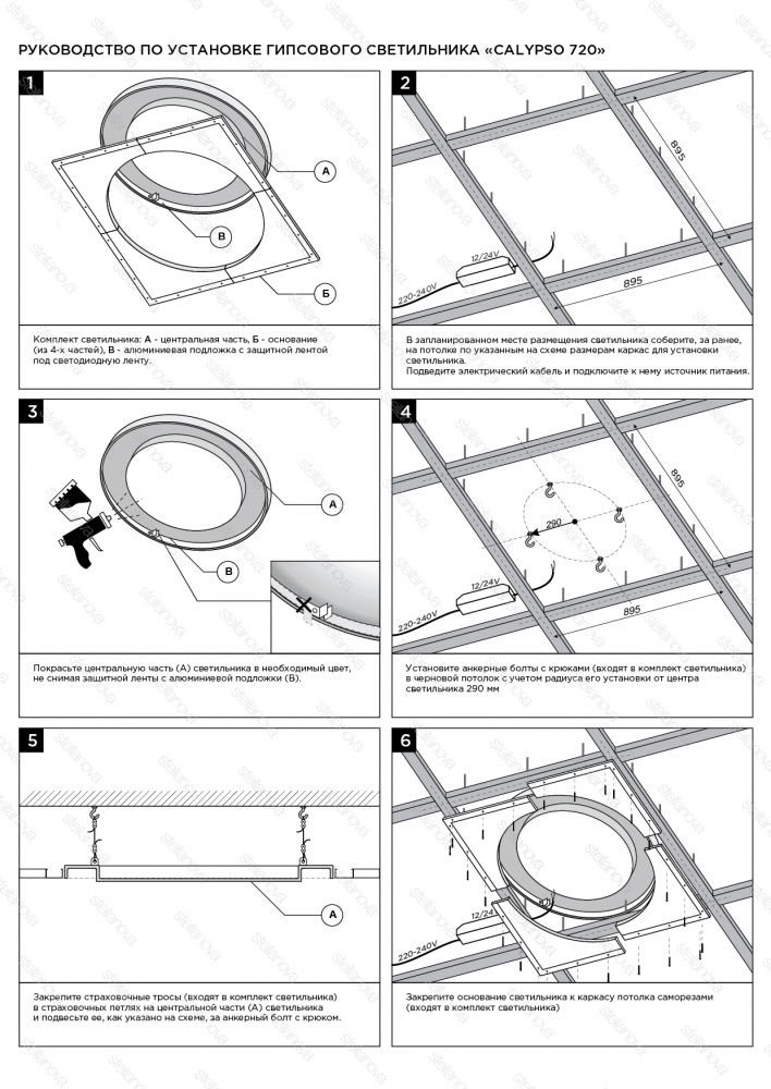SN 612 Встраиваемый кольцевой гипсовый светильник Stellanova CALYPSO 720  - Вид №4