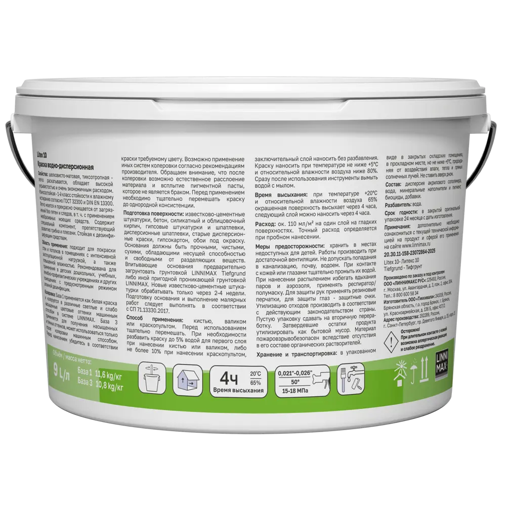 Краска для стен и потолков моющаяся Linnimax Litex 10 матовая цвет белый база A 9 л STLM-2155100 - Вид №1