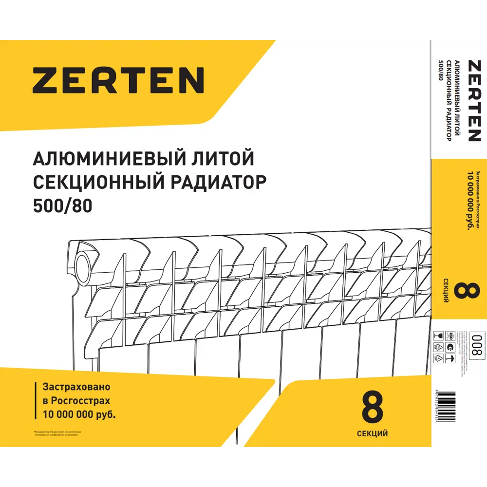 Zerten Alum 500/80 — алюминиевый радиатор с боковым подключением 89377818 STLM-1328086 - Вид №3