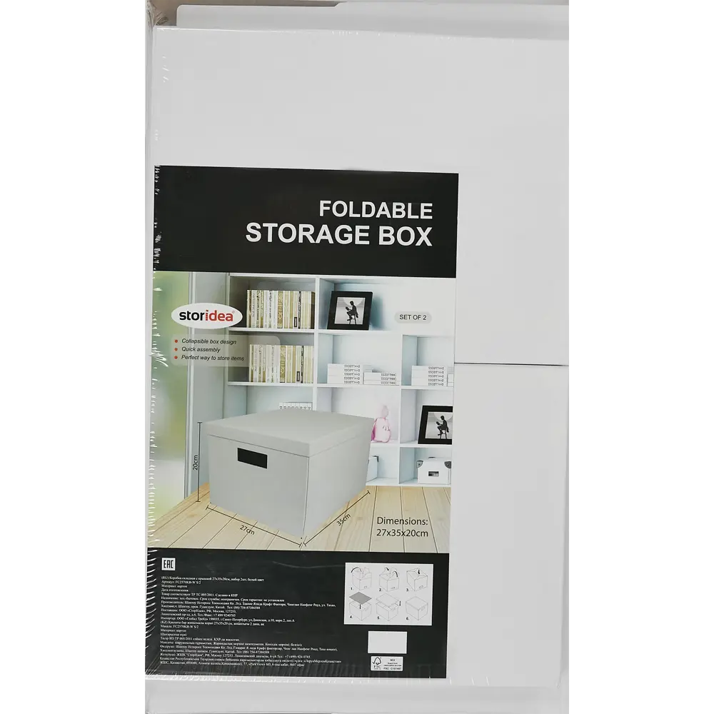 STORIDEA — складные коробки для хранения 35×27×20 см, белые, 2 шт 89340092 STLM-1495003 - Вид №4
