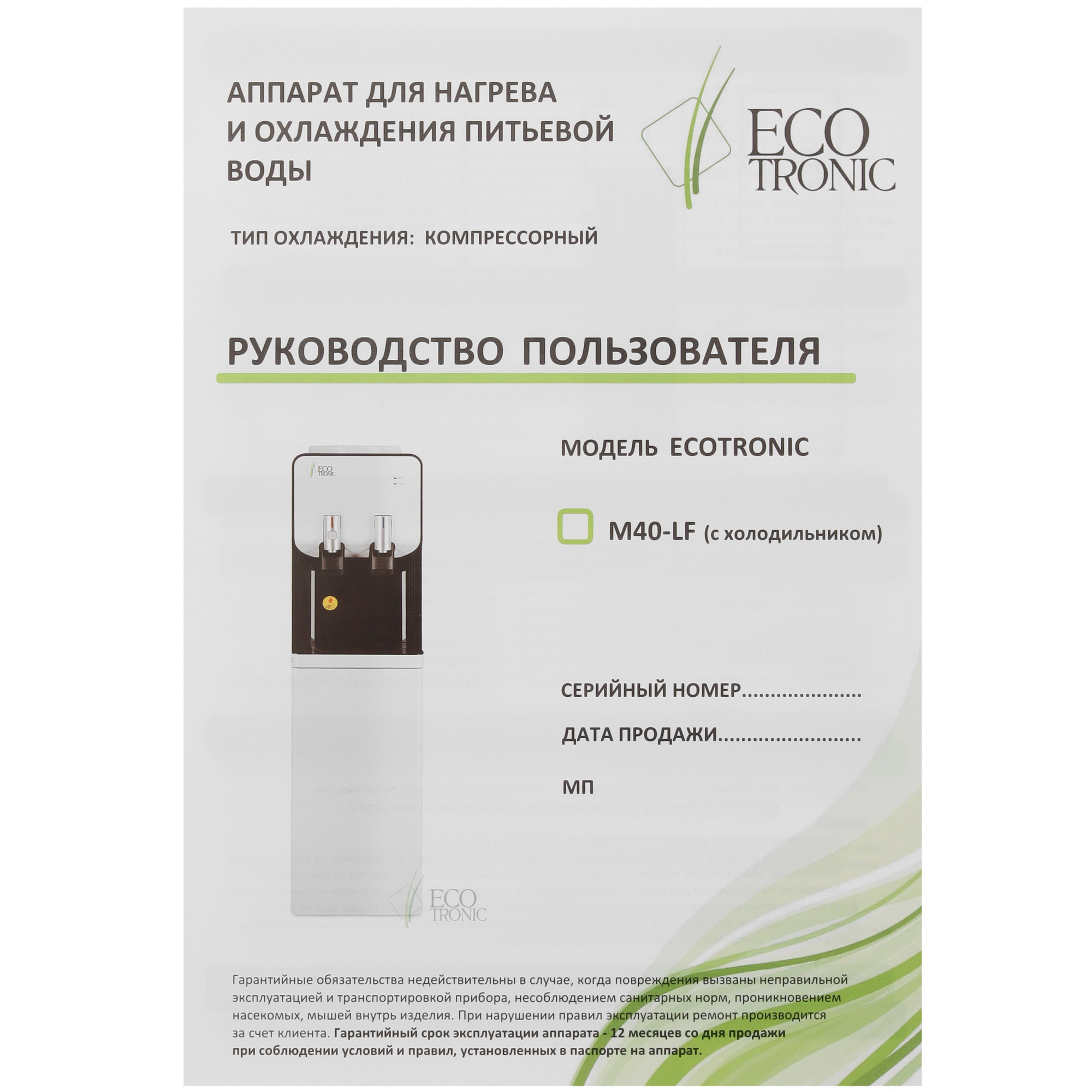 5369546 Диспенсер Ecotronic M40-LF серебристый STDN-0085883 - Вид №8