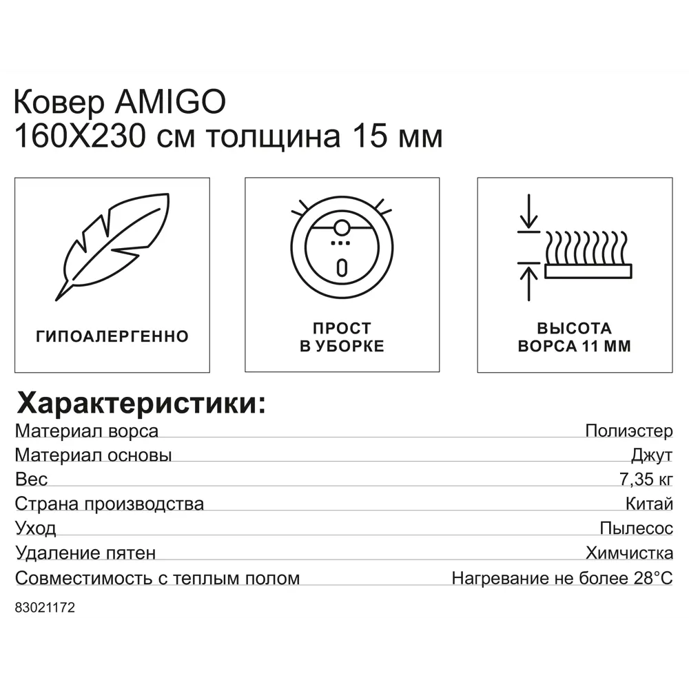 Ковер полиэстер Amigo 7401 160x230 см цвет мультиколор 83021172 STLM-2042655  - Вид №6