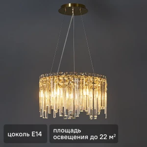 Люстра De City Арман с золотистым каркасом и стеклянными плафонами 89379153