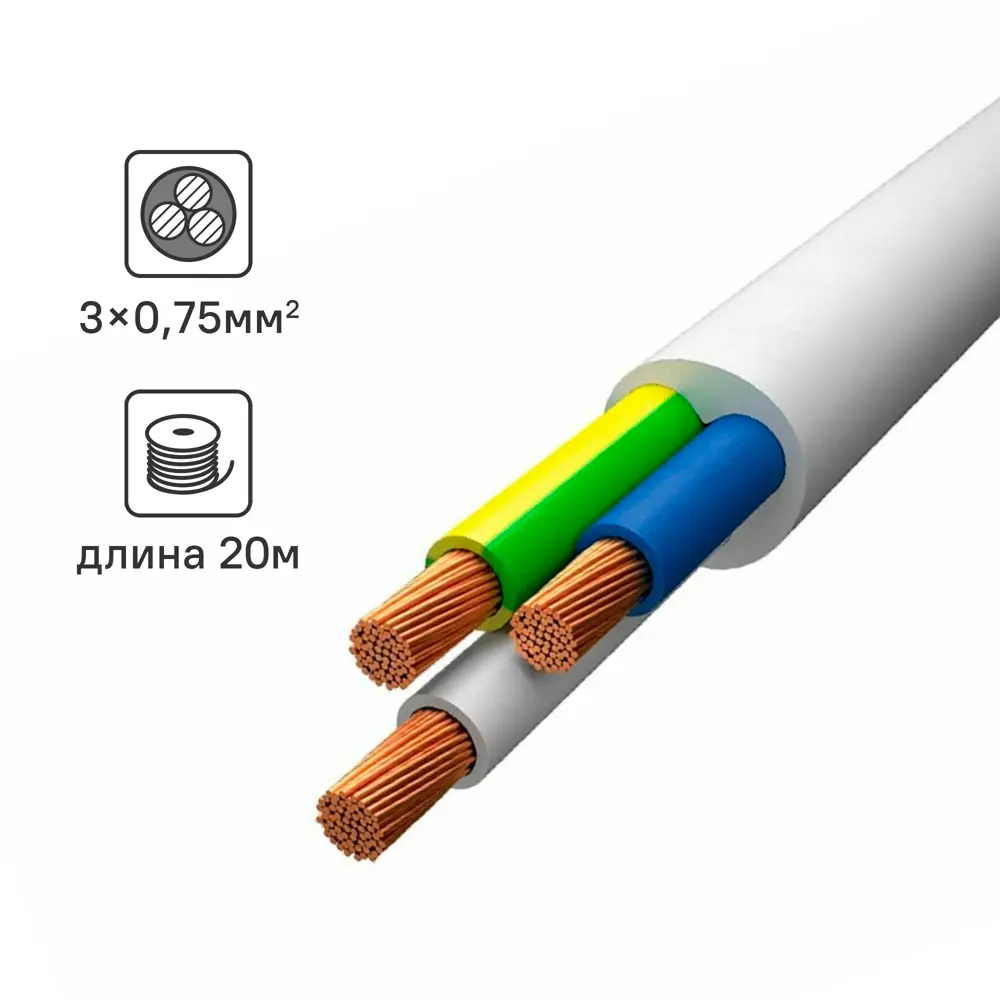 Электрический провод Угличкабель ПВС 3x0.75 20 м 89456260 STLM-2045809 