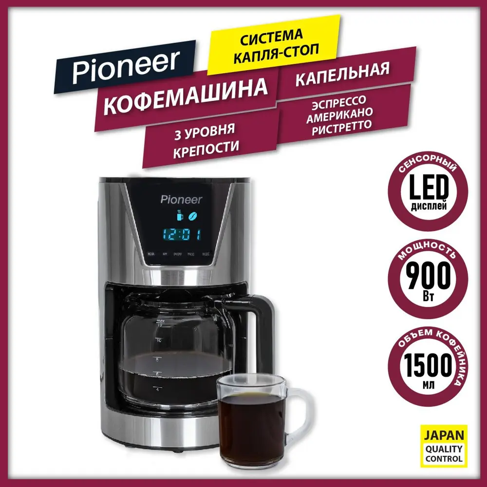 91097176 Капельная кофеварка Pioneer CM050D цвет черный STLM-0864459