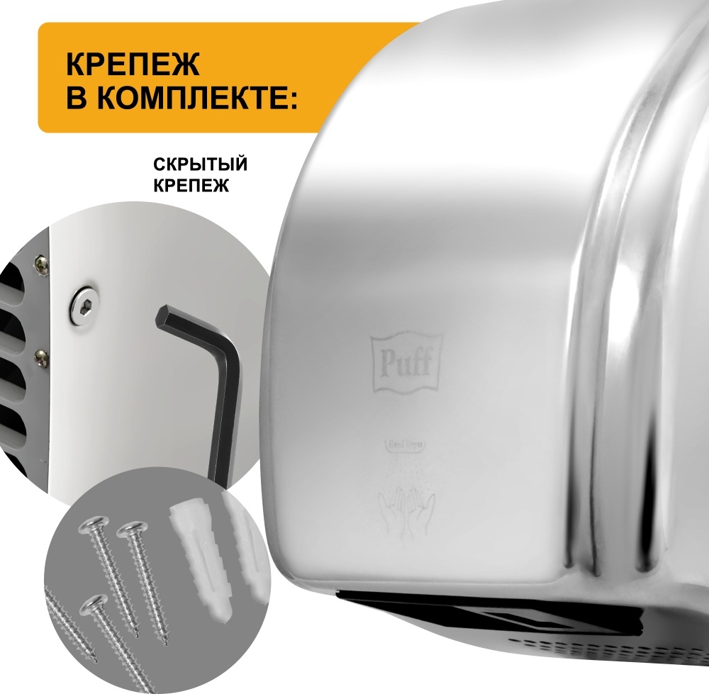 1401.304 Сушилка для рук высокоскоростная антивандальная 8851S PUFF  - Вид №12