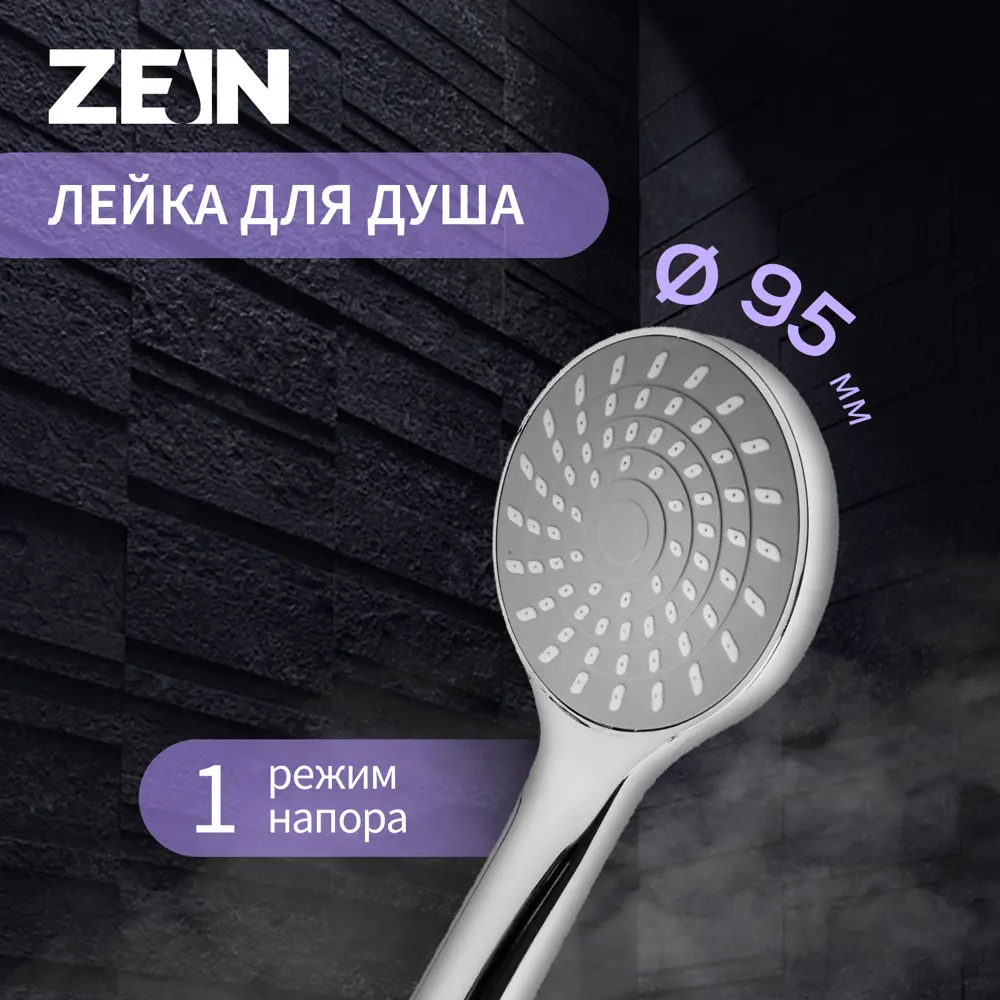 90284325 Душевая лейка Zein Z0113 1 режим цвет хромированный STLM-0168549