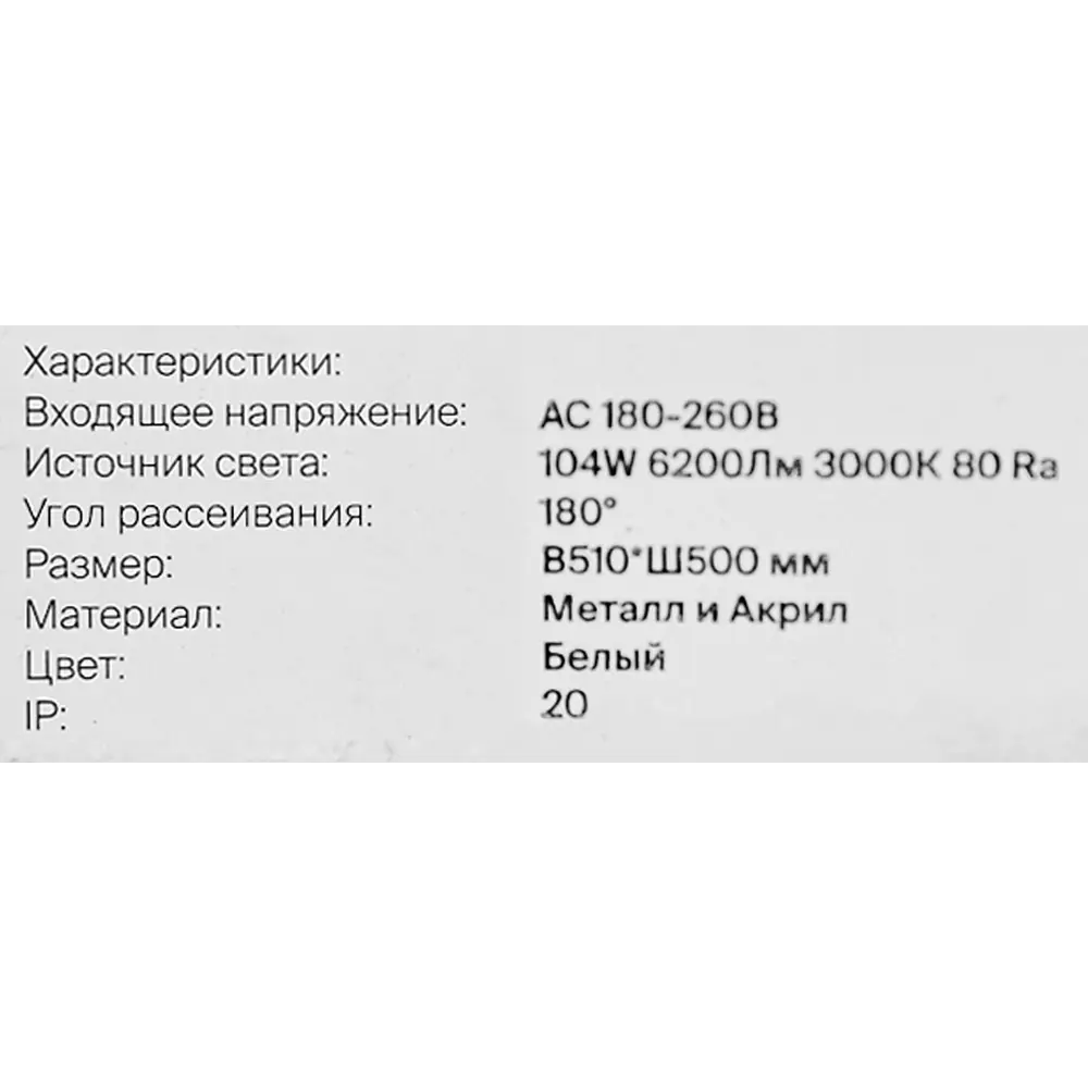 Светильник потолочный светодиодный Freya FR6049CL-L98W, 30 м², нейтральный белый свет, цвет белый 89168229 STLM-2064652  - Вид №10