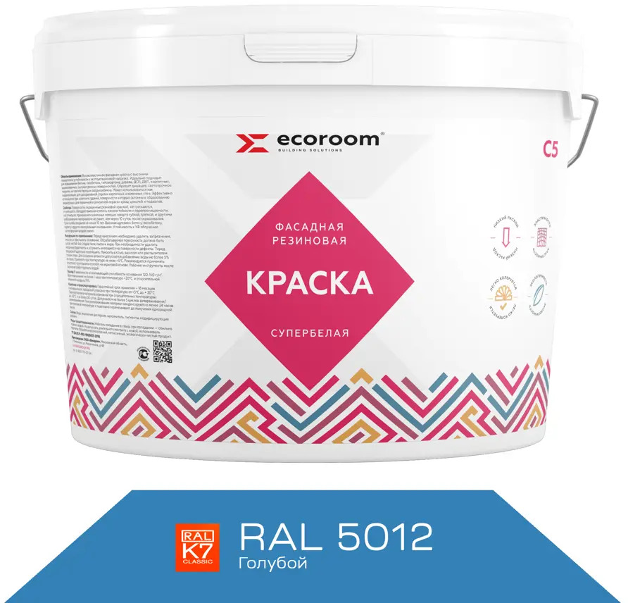 90998299 Краска резиновая фасадная ECOROOM ERC-23-5012 цвет голубой 5 л STLM-0431871