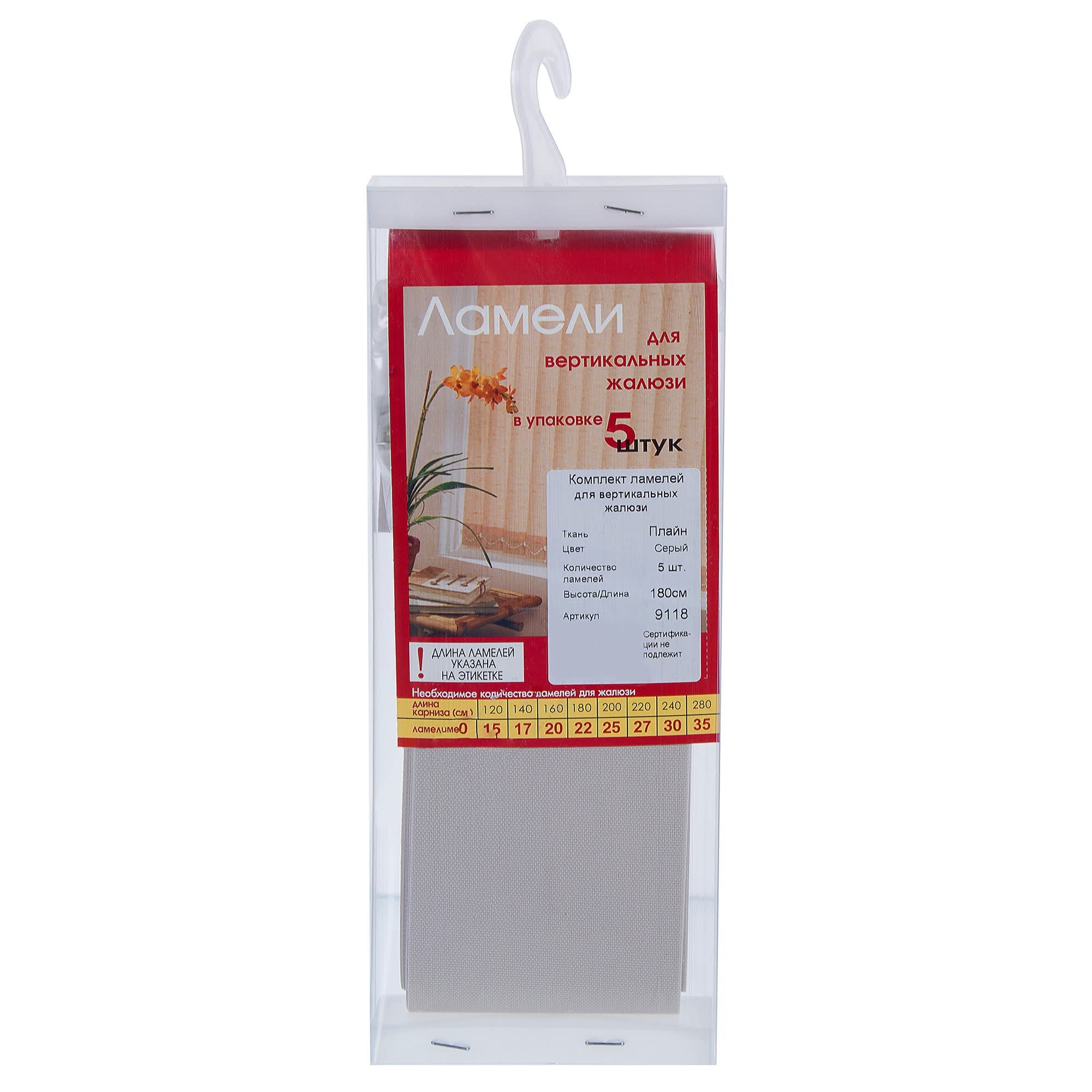 18775841 Ламели для вертикальных жалюзи «» 180 см цвет серый 5 шт. Плайн Santreyd  - Вид №1