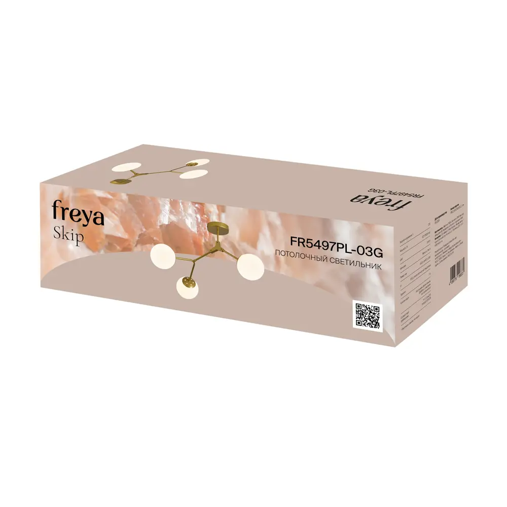 Freya Skip — золотая подвесная люстра с тремя шарами для современного интерьера 89398566 STLM-1564367 - Вид №5