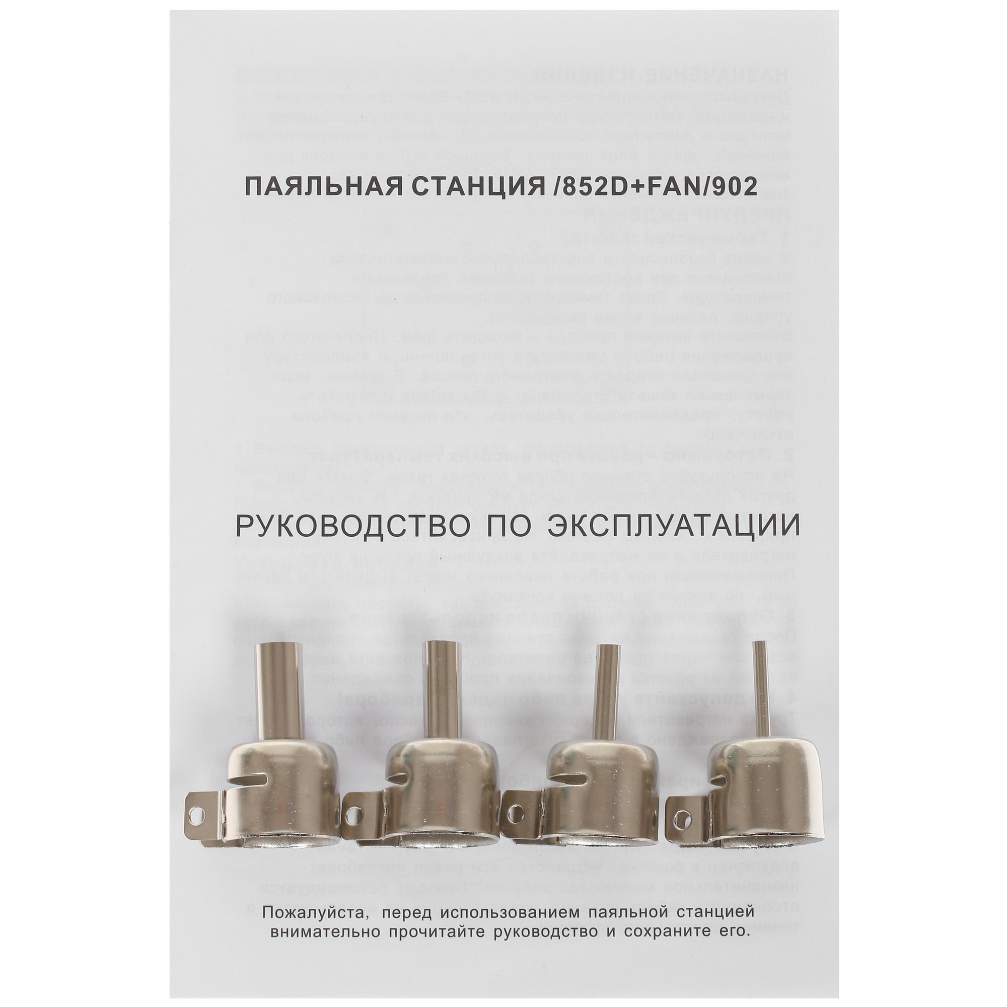 Паяльная станция ELEMENT 852D+ 8105943 STDN-0005160 - Вид №7