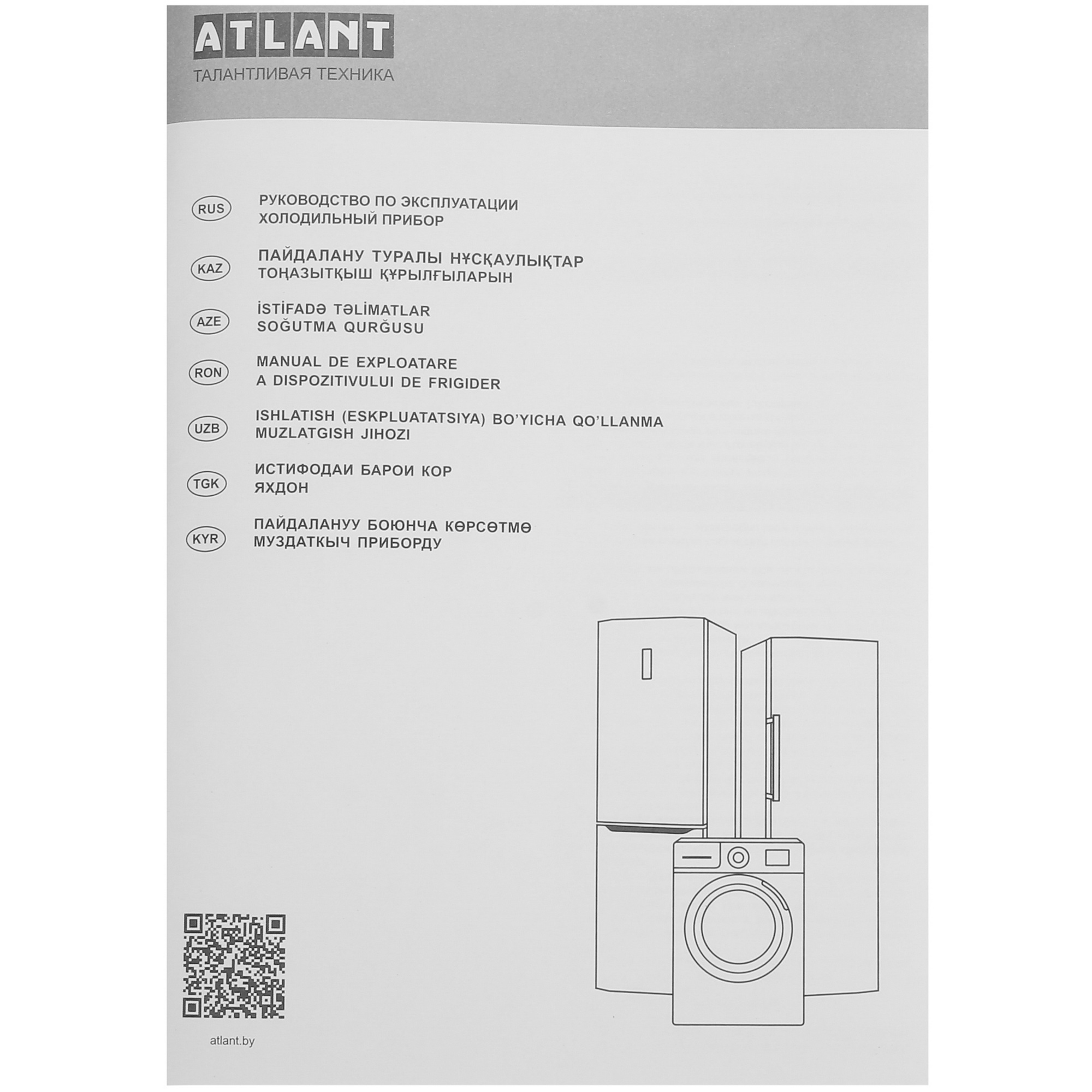 9031708 Холодильник с морозильником   ATLANT ХМ-4621-151 черный STDN-0049354 - Вид №12