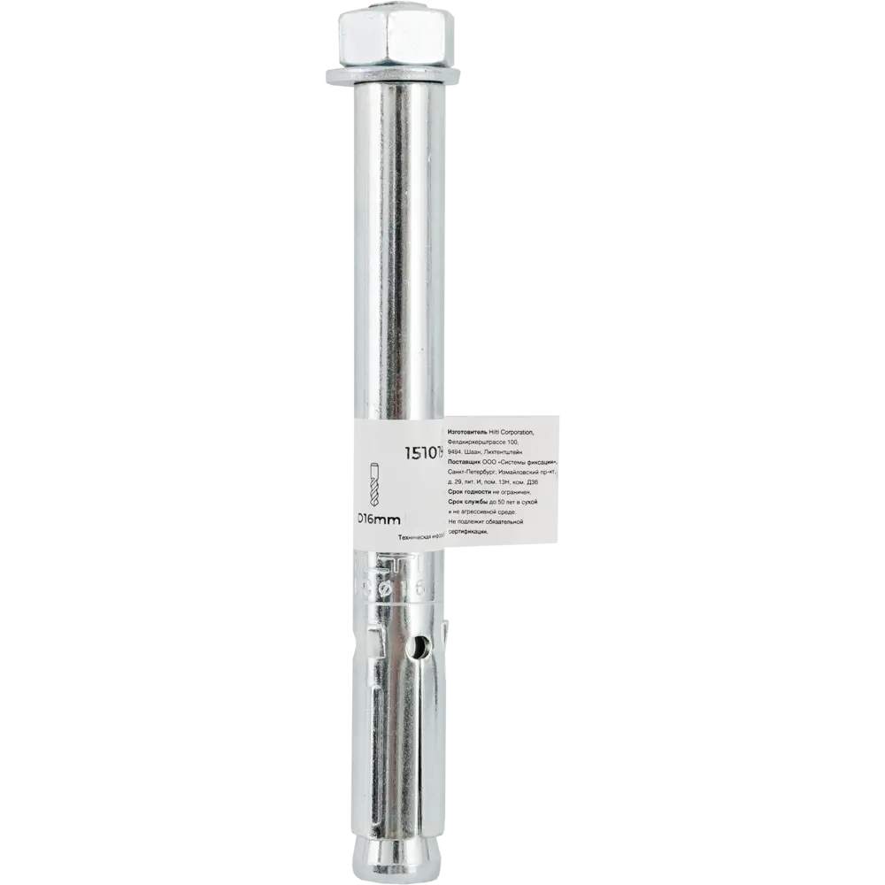 Анкер втулочный Hilti HLC с гайкой 16x140 мм STLM-2174080 - Вид №4