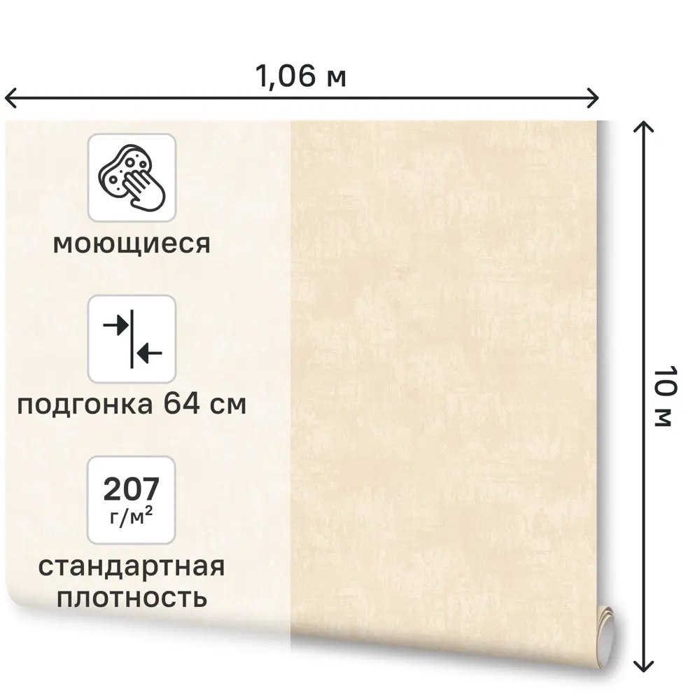 Обои флизелиновые Артекс Моди бежевые 1.06 м 11448-06 89449647 STLM-2162836 - Вид №1