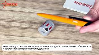 IS3595 Муфта соединительная JC14-C (d=5 мм) ISKRA