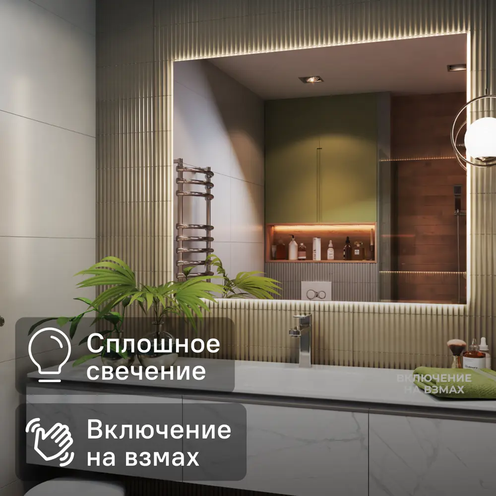 Зеркало Vigo Shine Classic с LED-подсветкой 120×100 см 83685355