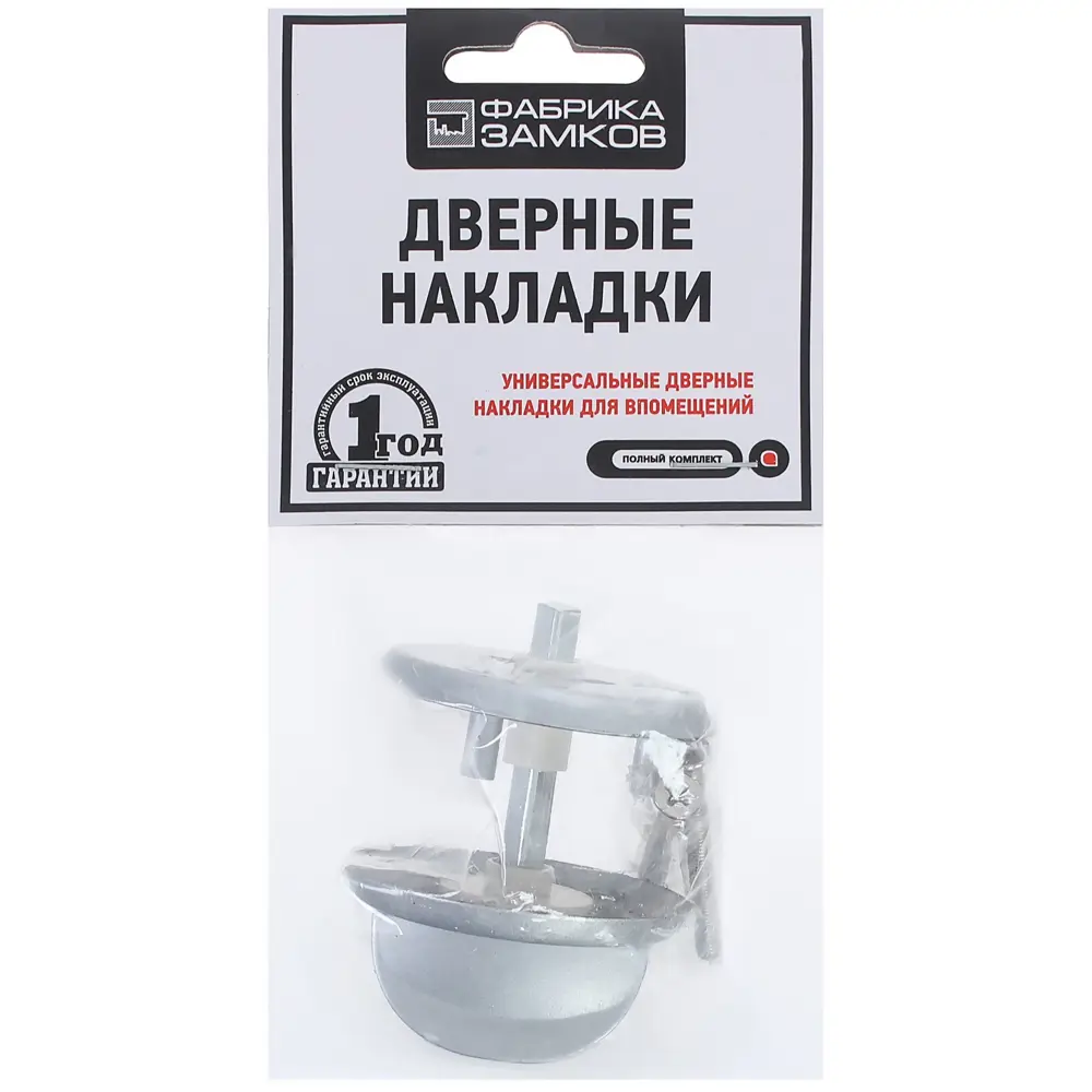 Фабрика Замков Е 003 SC - Накладка-фиксатор с индикатором занятости 18809289 STLM-0012902 - Вид №2