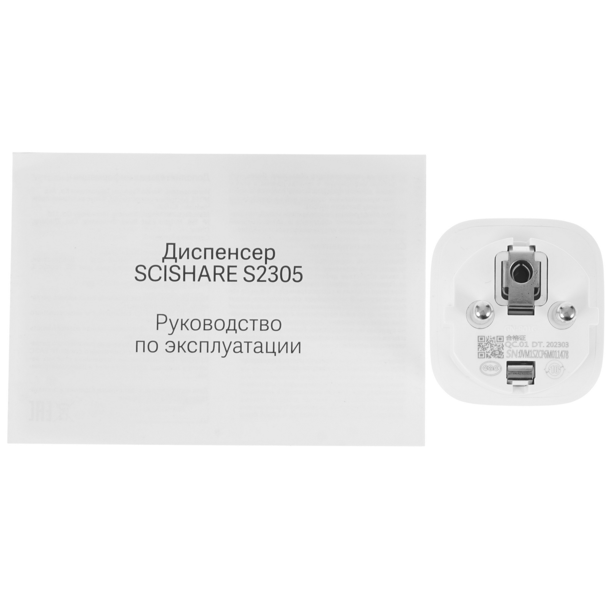 5408402 Диспенсер Scishare S2305 серебристый STDN-0089333 - Вид №5