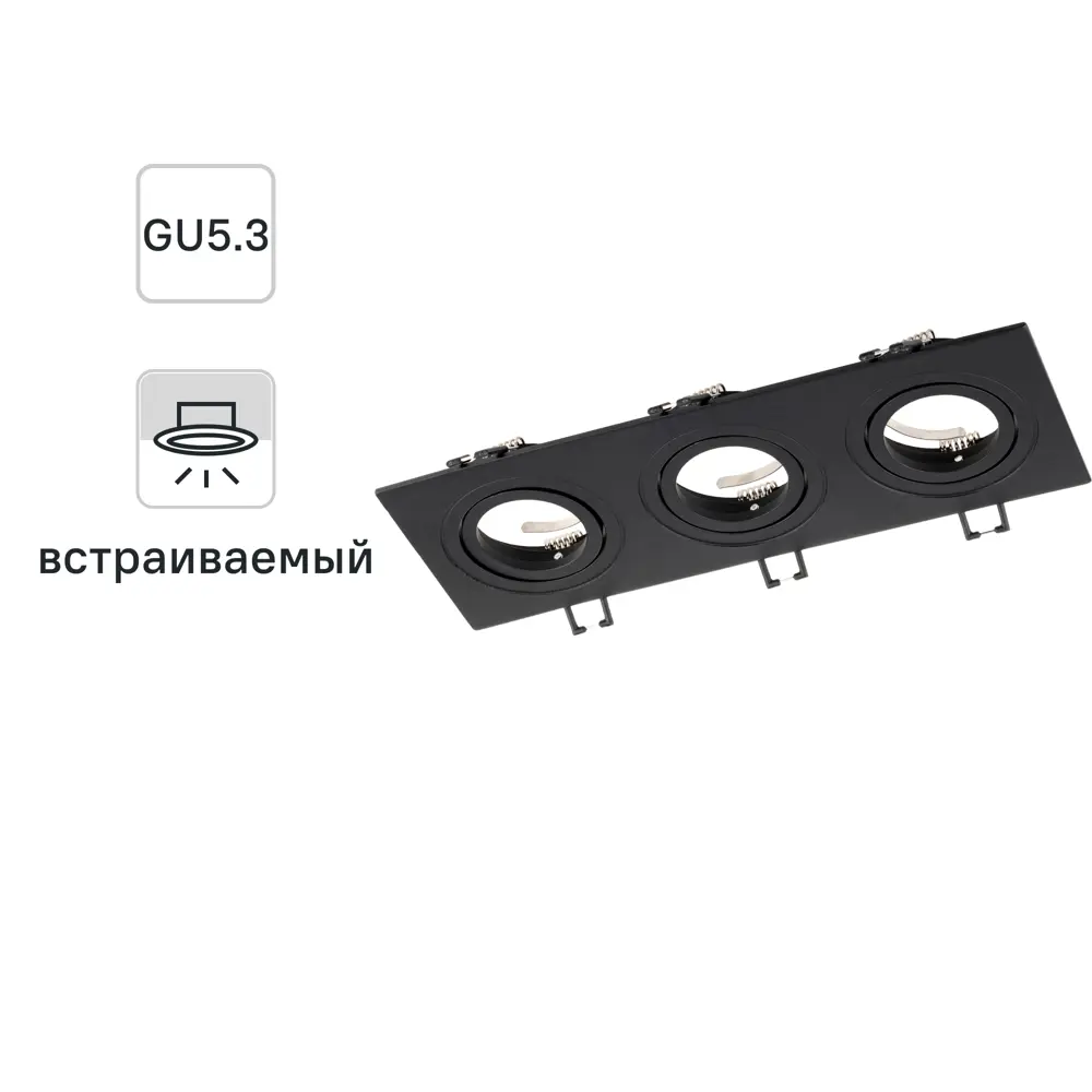Светильник точечный встраиваемый Ritter Artin 51428 2 3xGU5.3 под отверстие 75x230 мм цвет черный 83979028 STLM-2089741 
