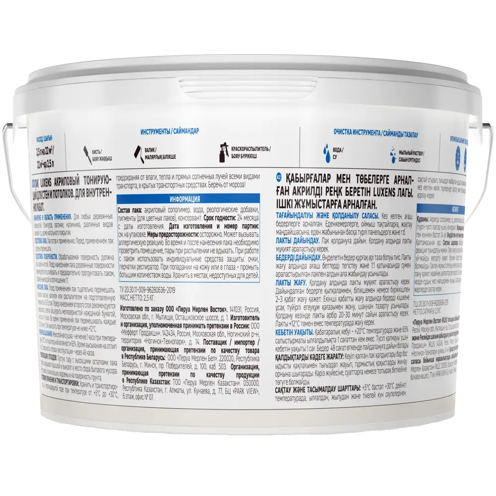 LUXENS Акриловый лак для стен и потолков цвет Тик 2.5 л - защита и эстетика древесины 82607775 STLM-0031405 - Вид №2